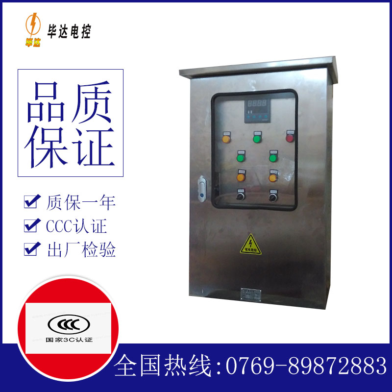 汤阴路灯控制箱