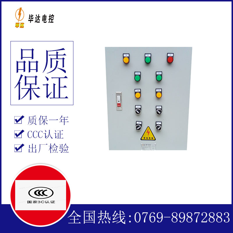 汤阴水泵控制箱